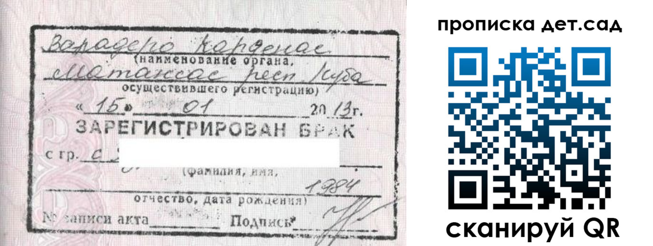 прописка 2025 в Верхней Пышме