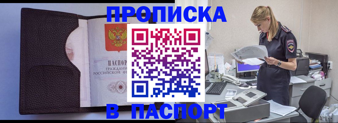 прописка для военкомата в Верхней Пышме