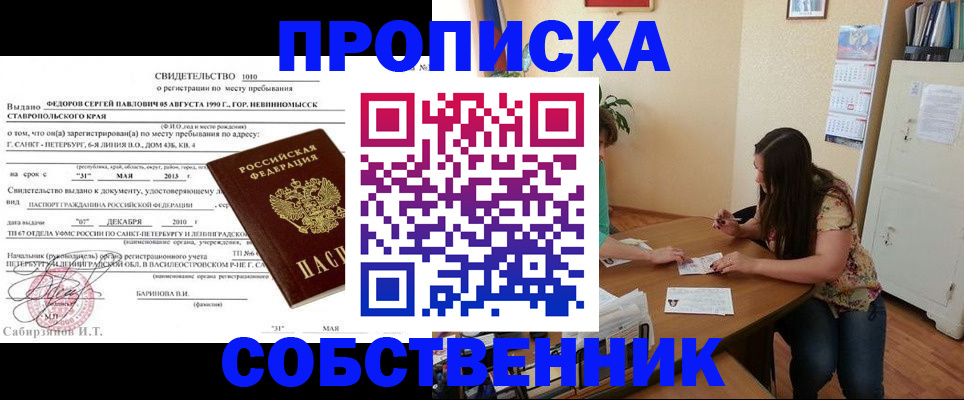 прописка паспорт в Верхней Пышме