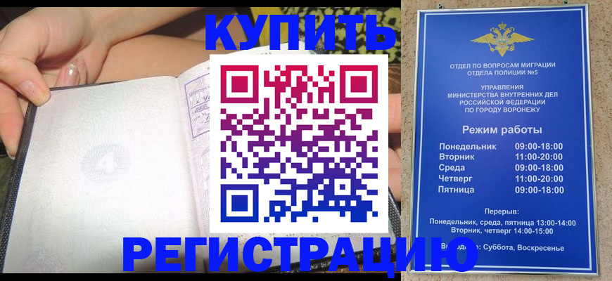 прописка для работы в Верхней Пышме