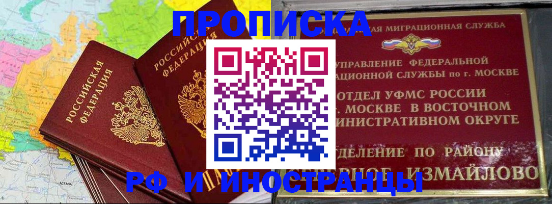 временная регистрация законно в Верхней Пышме